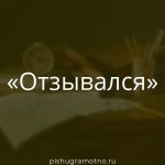 Морфологический разбор 