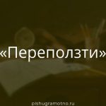 Морфологический разбор 