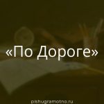 Морфологический разбор 
