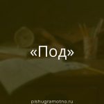 Морфологический разбор 