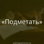 Морфологический разбор 