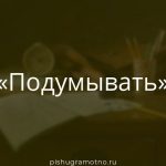 Морфологический разбор 