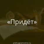 Морфологический разбор 