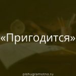 Морфологический разбор 
