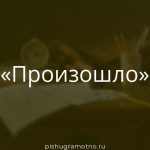 Морфологический разбор 