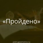Морфологический разбор 