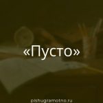 Морфологический разбор 