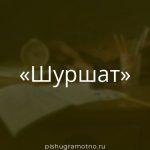 Морфологический разбор 