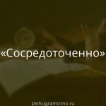 Морфологический разбор 