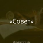 Морфологический разбор 