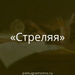 Морфологический разбор 