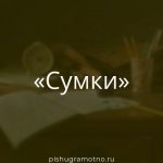 Морфологический разбор 