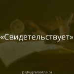 Морфологический разбор 