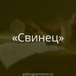 Морфологический разбор 