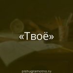 Морфологический разбор 