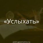 Морфологический разбор 