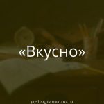 Морфологический разбор 