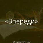Морфологический разбор 