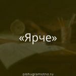 Морфологический разбор 