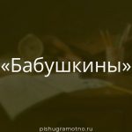 Морфологический разбор 