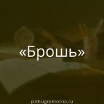 Морфологический разбор 