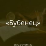 Морфологический разбор 