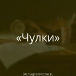 Морфологический разбор 