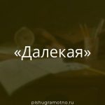 Морфологический разбор 