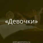 Морфологический разбор 
