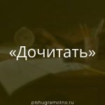 Морфологический разбор 