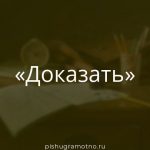 Морфологический разбор 