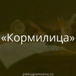 Морфологический разбор 