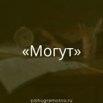 Морфологический разбор 