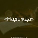 Морфологический разбор 