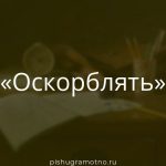 Морфологический разбор 