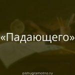 Морфологический разбор 