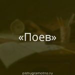 Морфологический разбор 