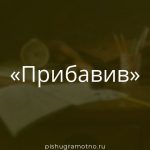 Морфологический разбор 