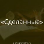 Морфологический разбор 