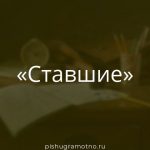 Морфологический разбор 