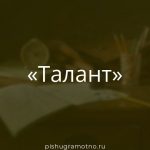Морфологический разбор 