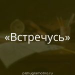 Морфологический разбор 