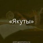 Морфологический разбор 