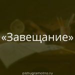 Морфологический разбор 