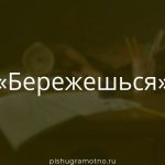 Морфологический разбор 