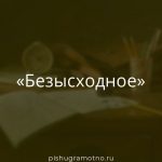 Морфологический разбор 