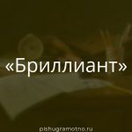 Морфологический разбор 