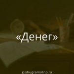 Морфологический разбор 