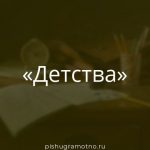 Морфологический разбор 