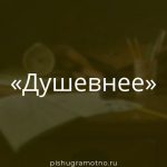Морфологический разбор 